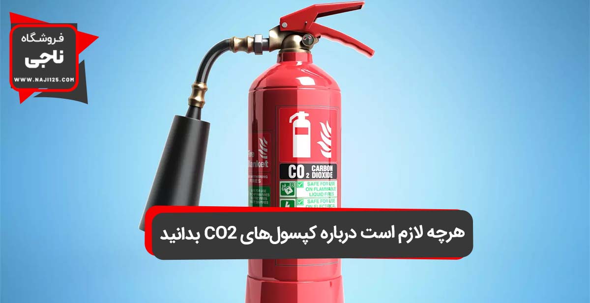 هرچه لازم است درباره کپسول‌های co2 بدانید